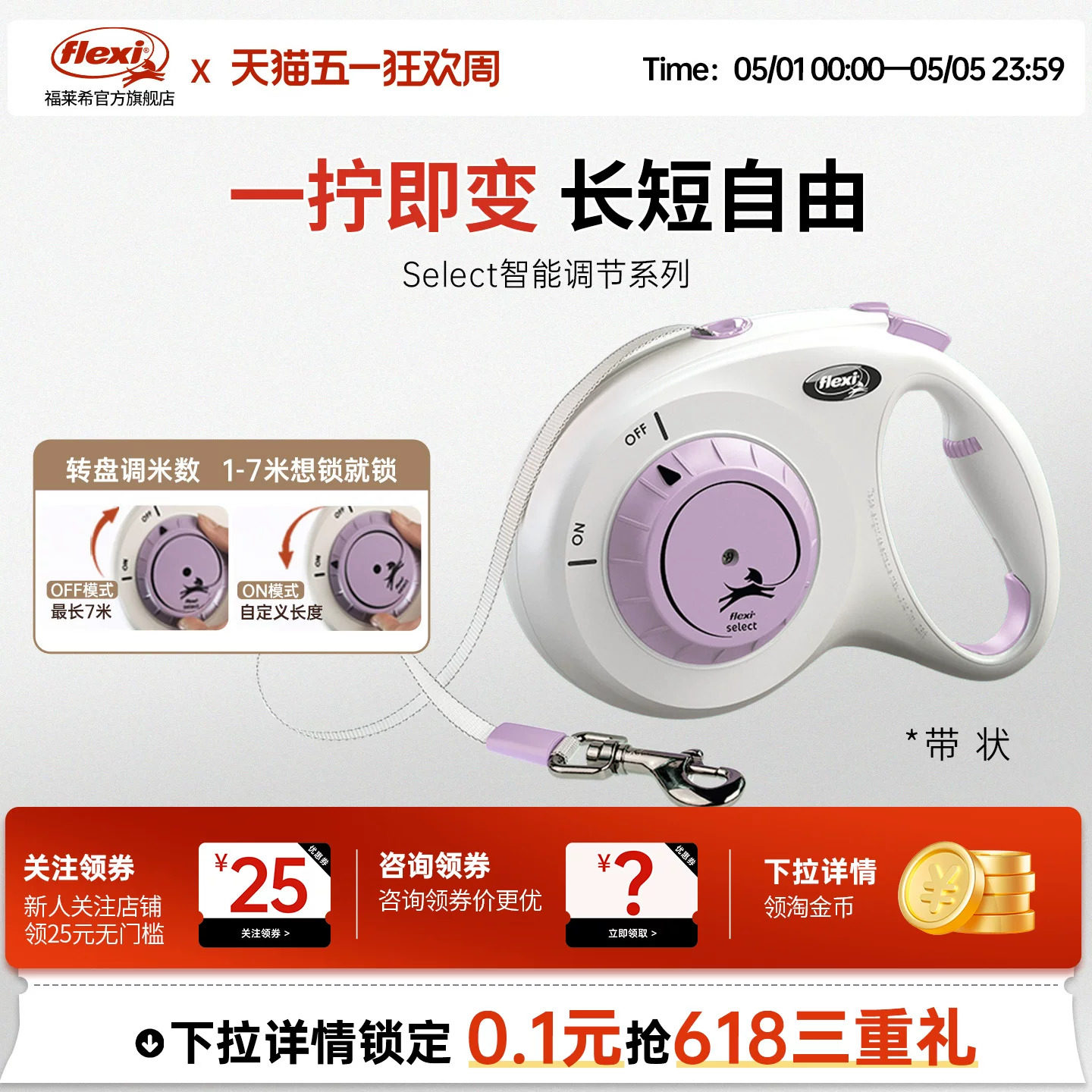 flexi福莱希旗舰店Select德国狗狗牵引绳可自动伸缩溜绳中小型犬