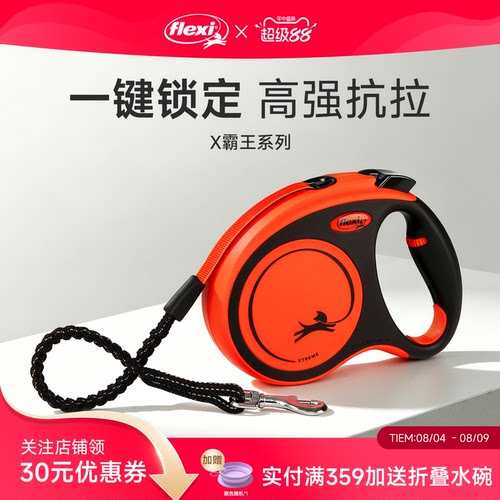 旗舰店狗狗牵引绳福莱希