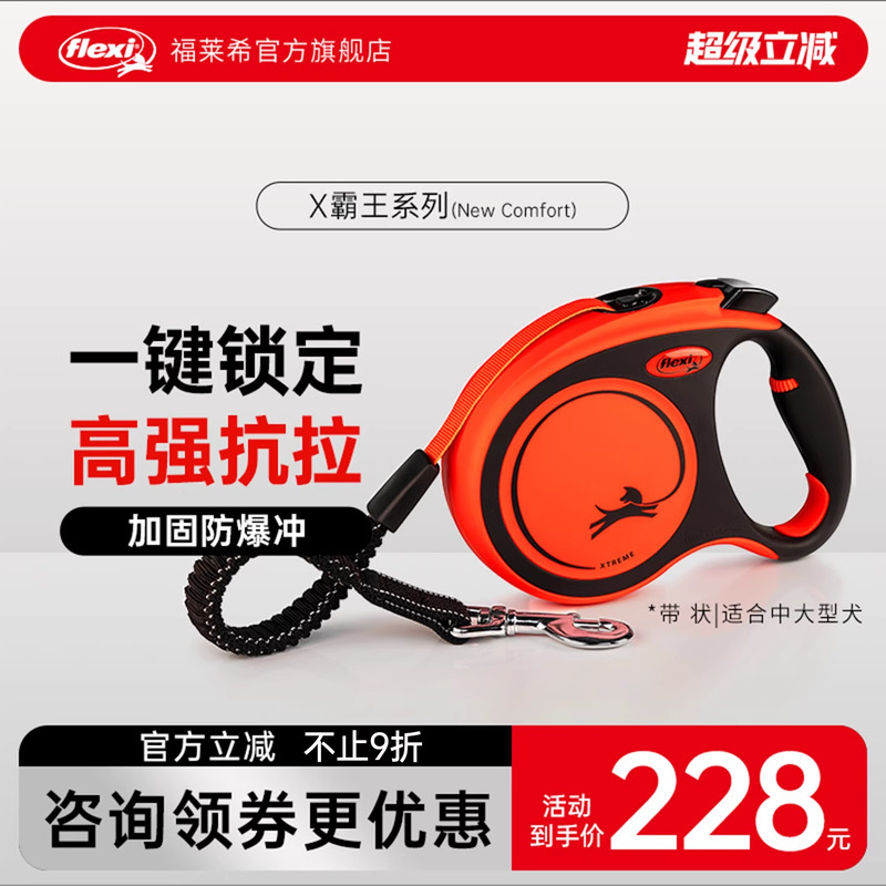 旗舰店狗狗牵引绳福莱希