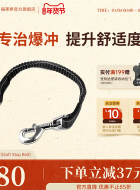【防爆冲 缓冲绳】福莱希 德国flexi 狗狗牵引绳可防爆冲 配件