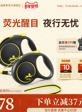 福莱希旗舰店 flexi趣玩荧光绳状狗狗牵引绳自动伸缩大型中小型犬