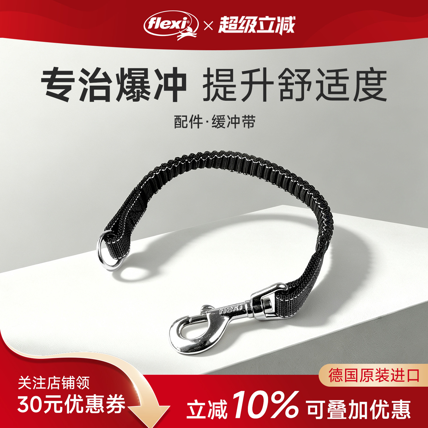 配件缓冲绳福莱希防爆冲图片