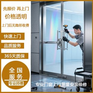 同城上门安装维修窗套通风窗防火门玻璃平开门地弹簧玻璃门幽灵门
