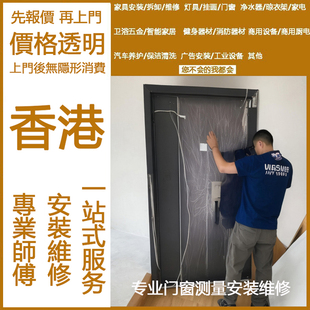 香港门窗户上门安装防火室内推拉门折叠门套防盗入户维修拆门服务
