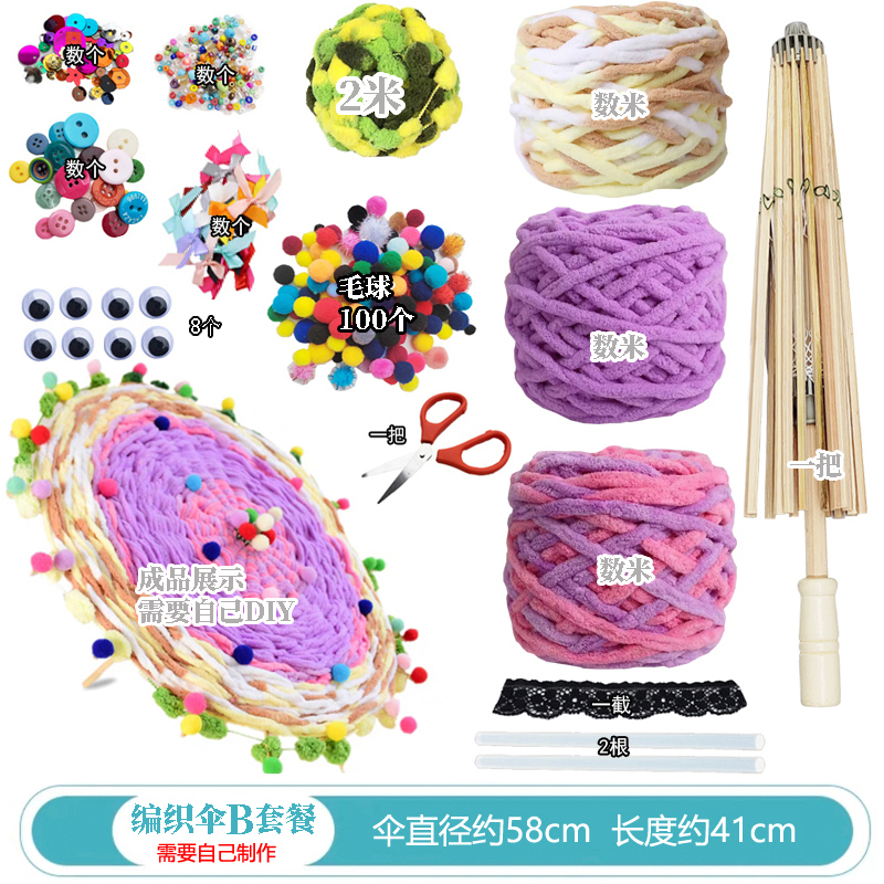 手工diy创意毛线编织伞幼儿园中大班制作教具区域角环创装饰挂饰