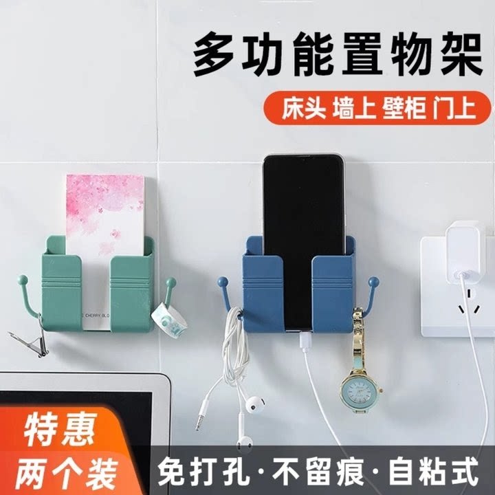手机充电床头放置架固定粘贴壁挂