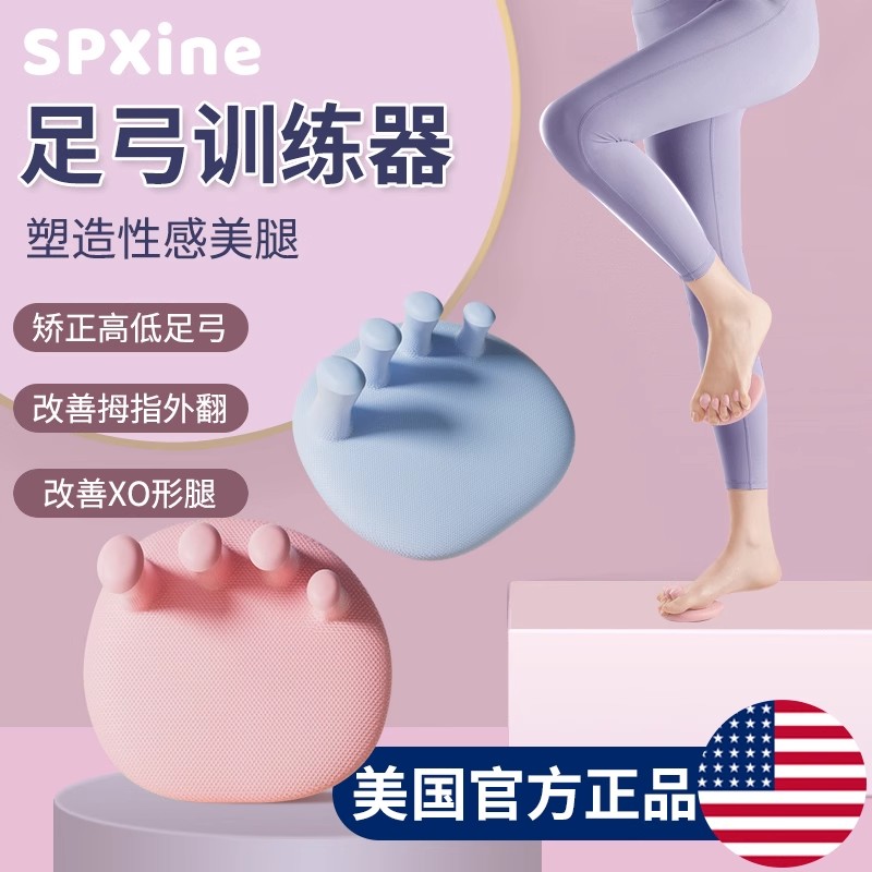 足弓训练器脚趾足底矫正肌肉