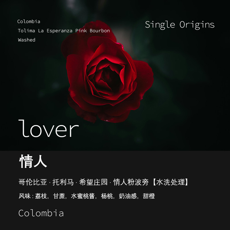 希望庄园情人粉波旁手冲咖啡豆