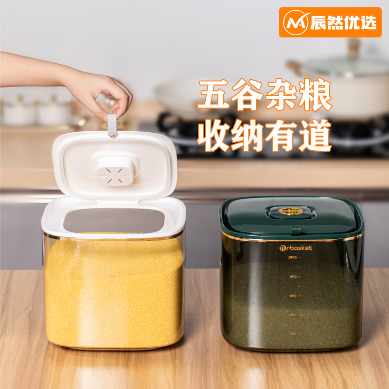 家用防虫防潮密封储米箱
