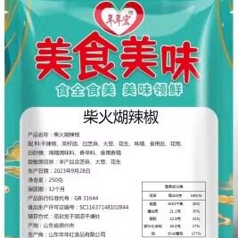 年年宏火糊辣椒面水油泼辣子