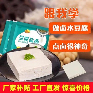 幸福屯豆腐盐卤老式卤水点豆腐内脂豆花做豆腐用的家用盐卤水模具