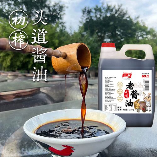 三益特级古法老酱油纯手工0添加