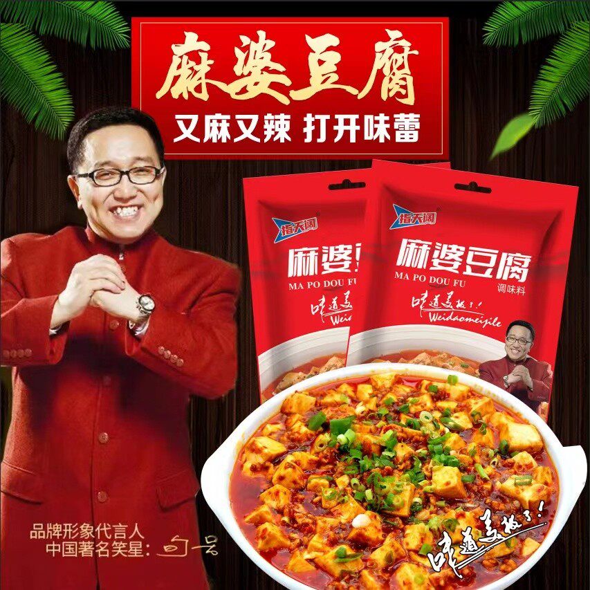 指天阔香辣甜辣酱豆腐调料