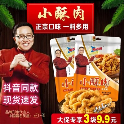 指天阔炸鸡酥脆粉红薯淀粉