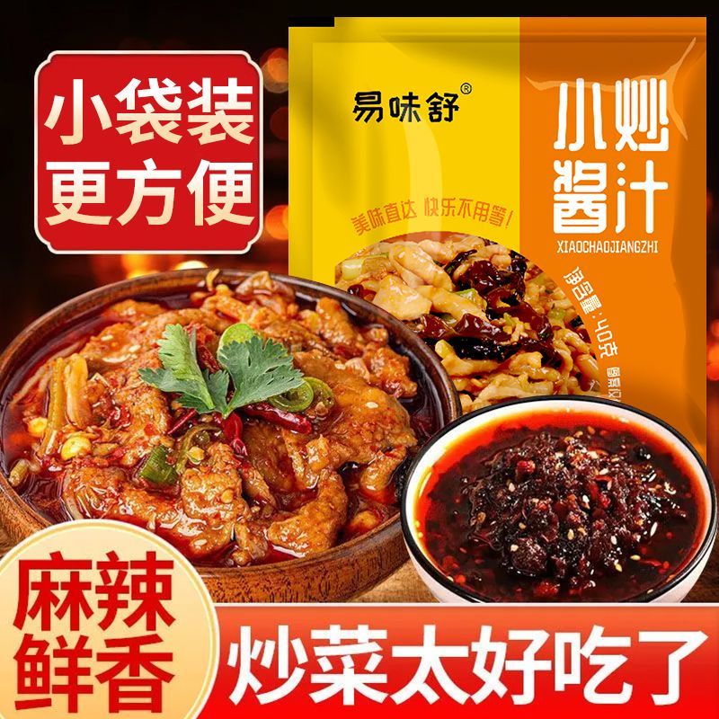易味舒家用小炒爆炒专用调味酱