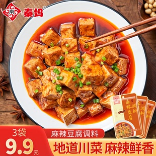 秦妈麻婆豆腐调料家用麻辣豆腐专用酱川味炒菜秘制麻辣酱袋装调料