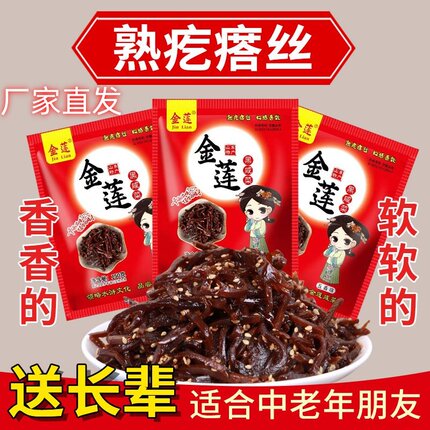 山东金莲黑咸菜熟芥菜熟疙痞丝原味香辣老北京咸菜丝老人吃软咸菜