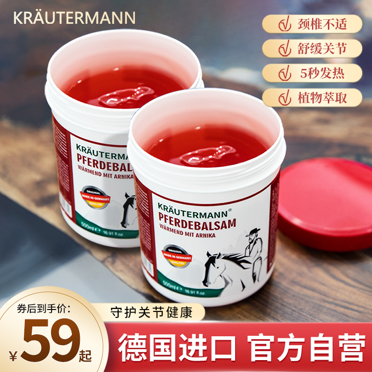 德国马膏马栗膏按摩凝胶摩凝马膏