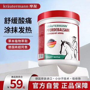马膏德国正品原装马栗膏进口按摩凝胶舒缓肌肉酸痛官方旗舰店马油