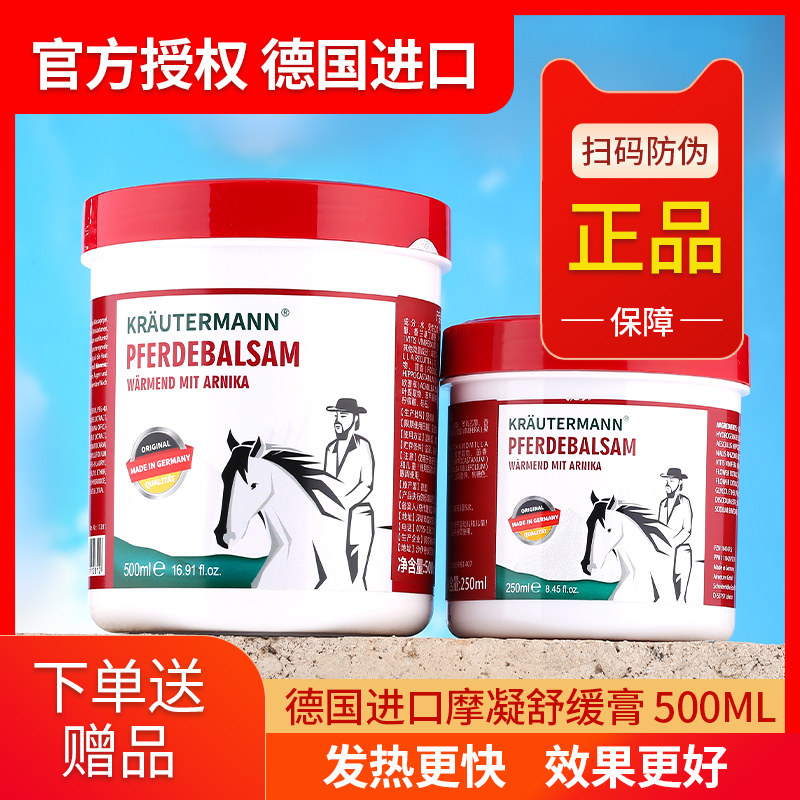 【官方旗舰店】德国马膏进口原装正品马栗乐凝胶身体按摩精油小飞