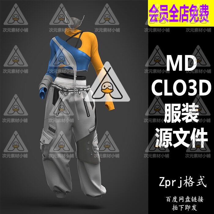 MD服装Clo3D 女性朋克个性套装运动裤口罩工程源文件zprj M204
