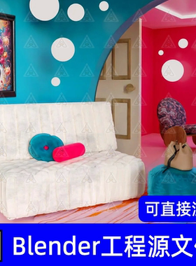 blender创意场景红色蓝色墙壁白色沙发壁画3d模型建模渲染工程