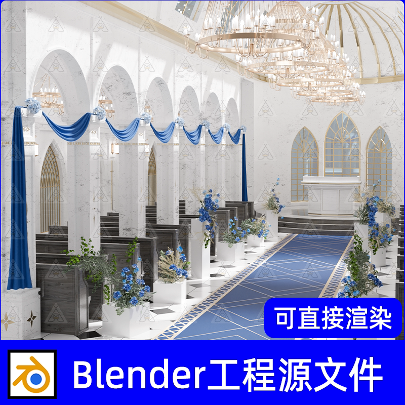Blender结婚教堂礼堂西方欧式纯洁的婚礼场景3D模型