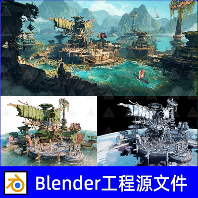 blender国风科幻海岛渔村宏大概念场景3D模型工程源文件带贴图