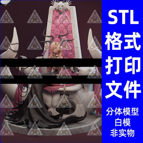 Rubim- Owari +NSFW STL文件图纸3D打印模型素材非实物已分体