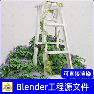 Blender绿植藤蔓环绕的木梯场景紫色的牵牛花花卉花簇3d模型素材