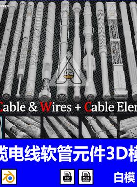Blender电缆电线软管元件通道3D模型FBX/OBJ格式白模
