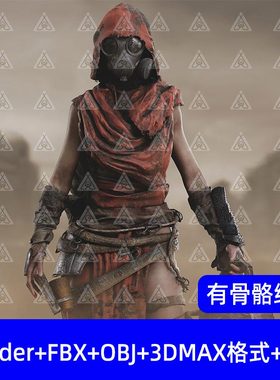 blender未来科幻战士3dmax废土防毒生化女战士角色带骨骼绑定fbx