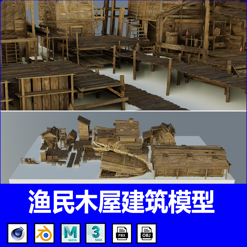 C4D Blender复古渔民木屋房子棚屋海滩木栈桥3D模型素材FBX/obj