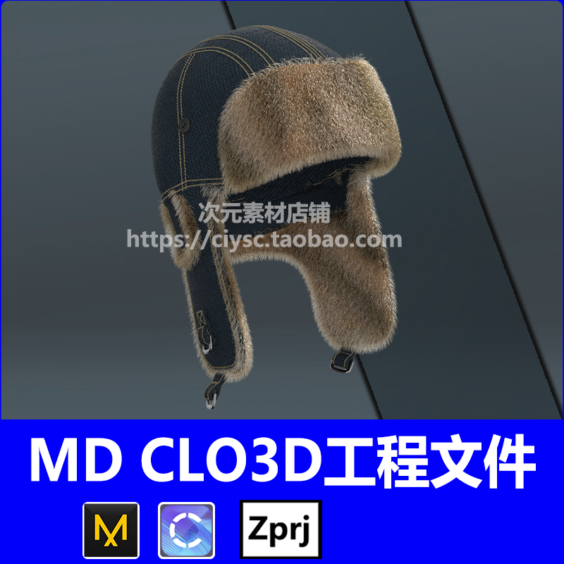 MD配饰素材牛仔护耳毛绒帽子模型ZPRJ纸样打板片工程源文件clo3d