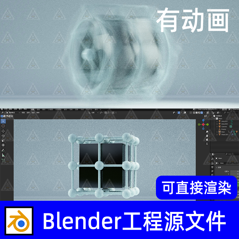 blender几何立方体循环旋转动画创意场景2D模型渲染灯光工程文件