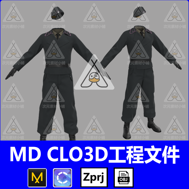 MD+Clo3d德国士兵制服男装外套衬衫夹克裤子鞋子帽子打版源文件