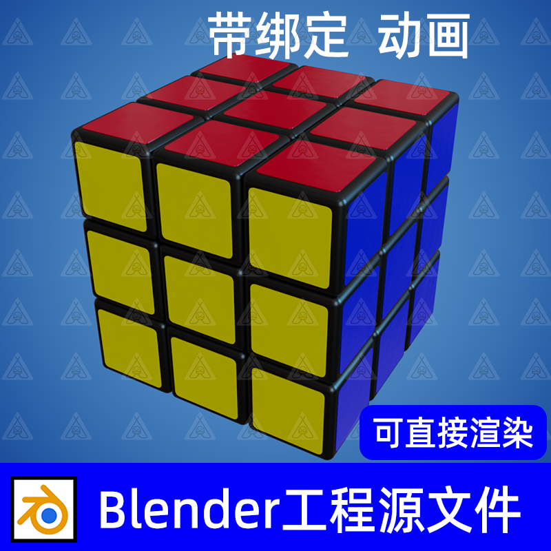 blender魔方动画动态旋转场景模型建模素材渲染文件下载