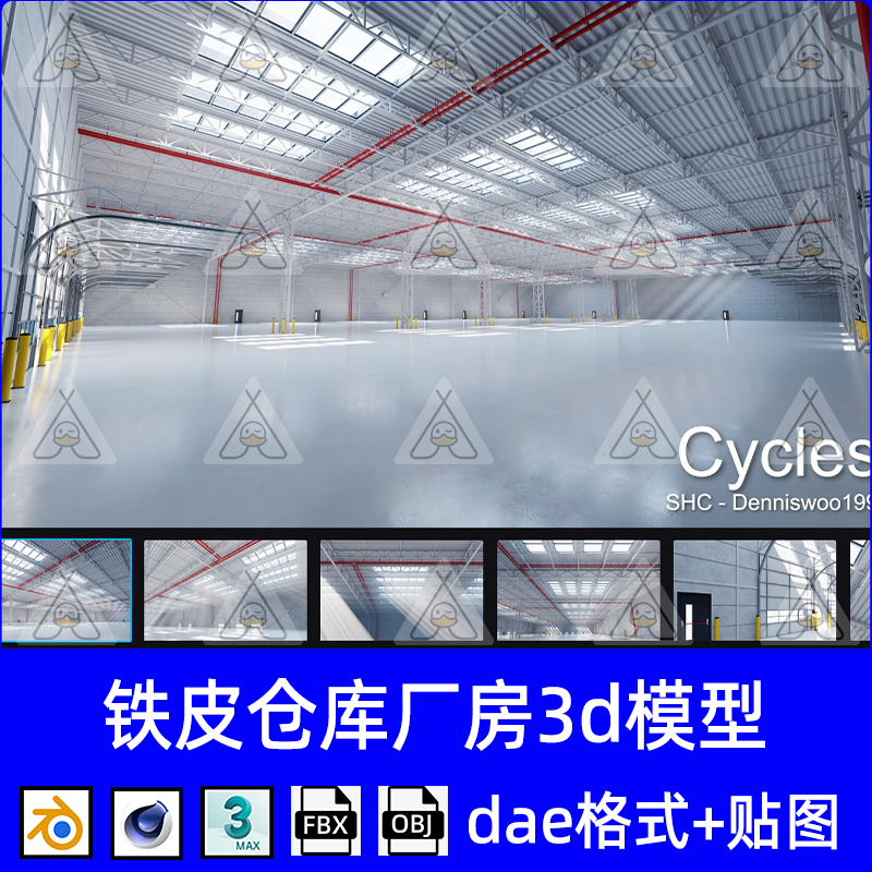 Blender铁皮仓库厂房3d模型c4d机械空旷工厂车间卷帘门fbx建模obj