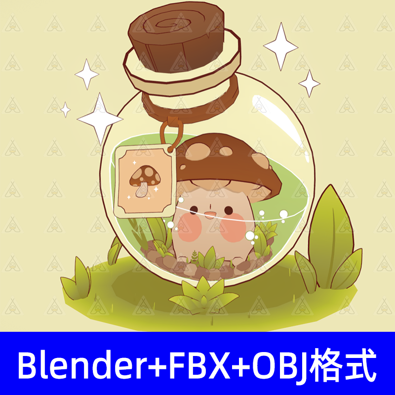 Blender卡通场景透明玻璃瓶可爱蘑菇小怪物绿色草地模型fbx obj