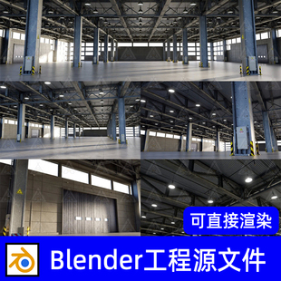 blender工业仓库现代钢结构建筑工业厂房大厅室内3D模型渲染工程