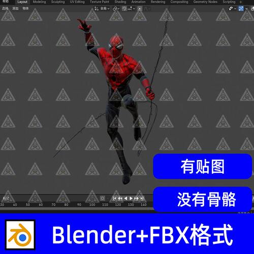 Blender蜘蛛侠游戏角色3D模型设计素材FBX C4D max