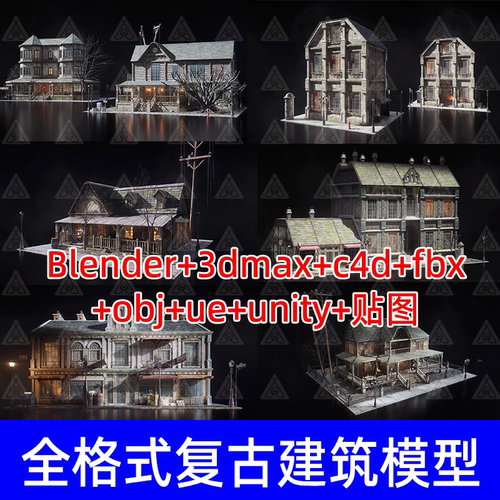 blender影视级英格兰城市迷雾小镇昏暗的酒馆房屋建筑资产3D模型
