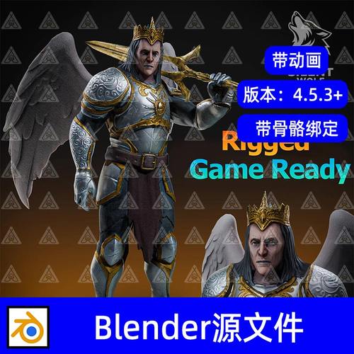 Blender奇幻天使神圣战士翅膀盔甲带骨骼绑定走路悬空扇翅膀动画