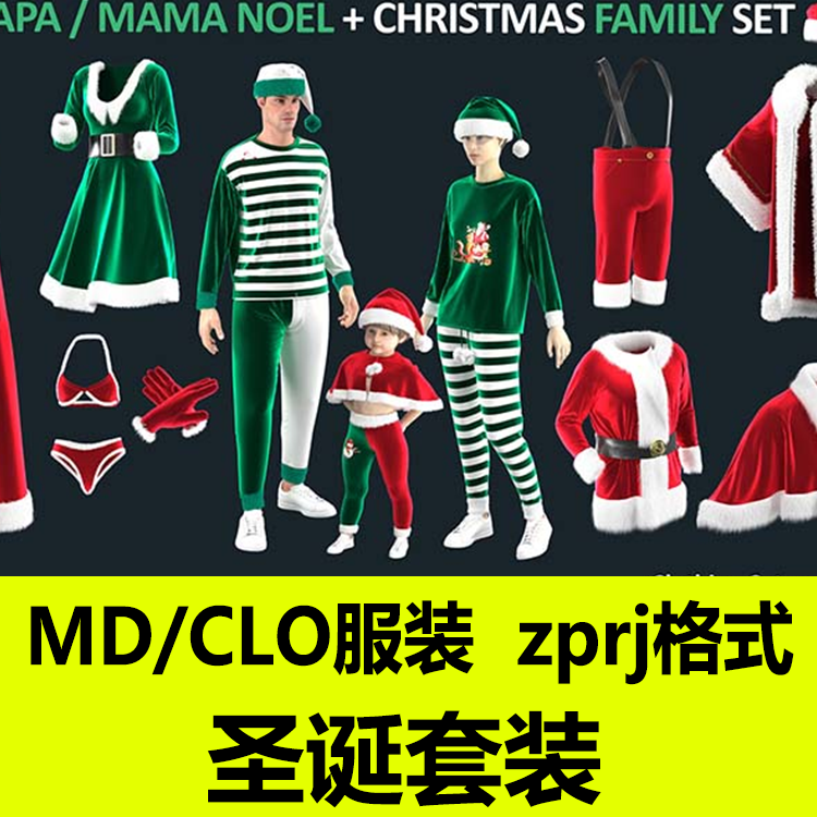 CLO3D衣服圣诞套装圣诞老人服饰可修改A110打板工程文件md服装