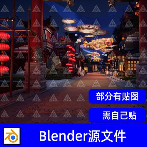 Blender国风不夜城古街商业街步行街夜市建筑场景3d模型工程文件