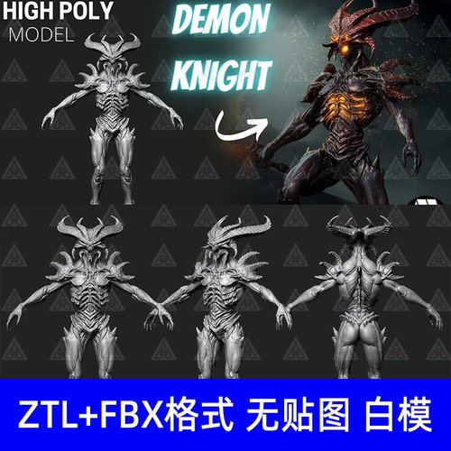 ZBrush暗黑迪亚波罗怪物魔王地狱国王角色3D模型ZB影视游戏高模
