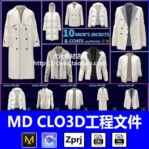 MD衣服素材CLO男式外套大衣棉袄基础板片ZPRJ设计纸样工程源文件