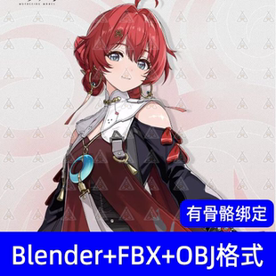 Blender鸣潮丹瑾卡通动漫人物3D模型带骨骼绑定工程源文件fbx c4d