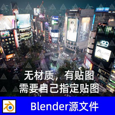 Blender日本东京涩谷城市十字路赛博朋克大楼雨夜景场景3D模型