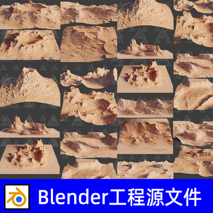 blender荒漠地貌砂岩地形戈壁山丘山石沙漠景观地区blend工程文件